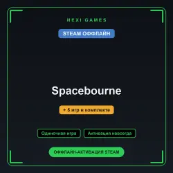 Spacebourne + 5 игр | STEAM ОФФЛАЙН аккаунт