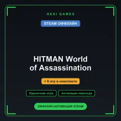 HITMAN World of Assassination + 6 games | STEAM OFFLINE account