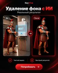 Photoroom Удаление фона с фото ИИ | 100 изображений | 30 дней | Код доступа (копия)
