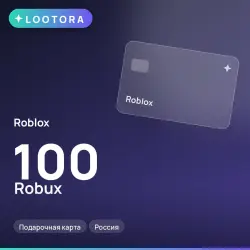 Roblox 100 Robux · подарочная карта · Россия, лот №208998
