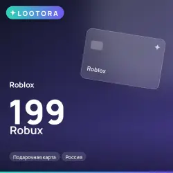 Roblox 199 Robux · подарочная карта · Россия, лот №209009