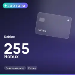 Roblox 255 Robux · подарочная карта · Россия, лот №209001