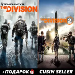 Tom Clancy’s The Division 1 + 2 | + ПОДАРОК