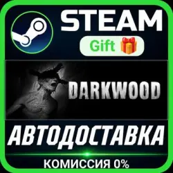 Darkwood (ПК) Ключ/Гифт Steam ЕВРОПА