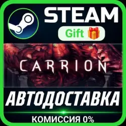 Carrion РОССИЯ RU Steam Gift СТИМ ГИФТ ПК АВТОДОСТАВКА ПОДАРОК