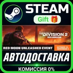 Tom Clancy's The Division 2 - Legendary Edition РОССИЯ RU Steam Gift СТИМ ГИФТ ПК