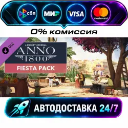 Anno 1800 - Fiesta Pack DLC STEAM CIS + МИР АВТОВЫДАЧА 24/7