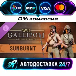 Gallipoli - Sunburnt Pack DLC STEAM RU + МИР АВТОВЫДАЧА 24/7
