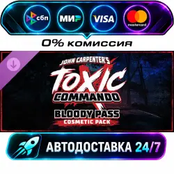John Carpenter's Toxic Commando - Cosmetic Pack 1 DLC - STEAM GIFT РОССИЯ