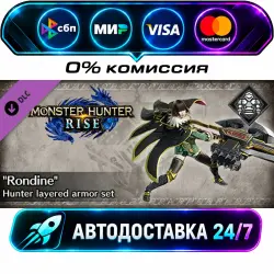Monster Hunter Rise - Rondine Hunter layered armor set DLC STEAM CIS + МИР АВТОВЫДАЧА 24/7