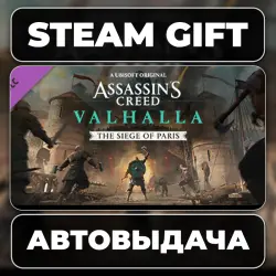 Assassins Creed Valhalla - The Siege of Paris Steam • RU + WORLD