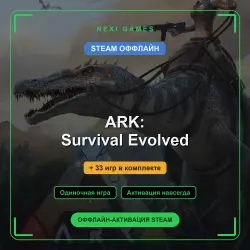 ARK: Survival Evolved + 33 games | STEAM OFFLINE account