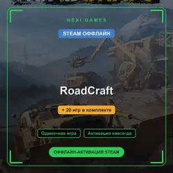 RoadCraft + 20 games | STEAM OFFLINE account