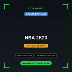 NBA 2K23 + 26 games | STEAM OFFLINE account
