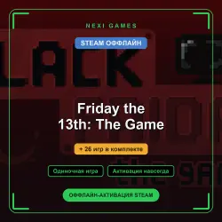 Friday the 13th: The Game + 26 games | STEAM OFFLINE account
