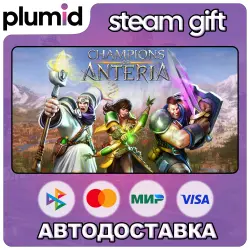 Champions of Anteria Steam Gift / Россия + МИР / АВТО