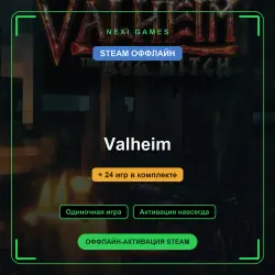 Valheim + 24 games | STEAM OFFLINE account