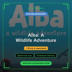 Alba: A Wildlife Adventure + 28 игр | STEAM ОФФЛАЙН аккаунт