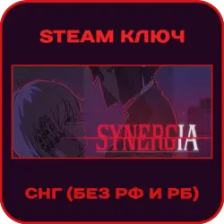 Synergia - КЗ-УКР-СНГ (Без РФ и РБ) - Steam Ключ