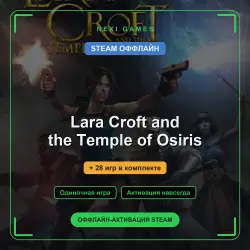 Lara Croft and the Temple of Osiris + 28 игр | STEAM ОФФЛАЙН аккаунт