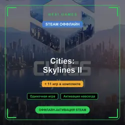 Cities: Skylines II + 11 games | STEAM OFFLINE account