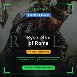 Ryse: Son of Rome + 7 games | STEAM OFFLINE account