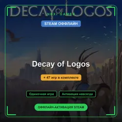 Decay of Logos + 47 игр | STEAM ОФФЛАЙН аккаунт