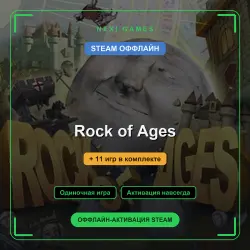 Rock of Ages + 11 игр | STEAM ОФФЛАЙН аккаунт
