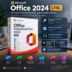 Microsoft Office 2024 LTSC + FREE GIFT | Phone Activation + Installation Image + Guide