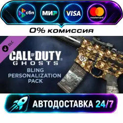 Call of Duty: Ghosts - Bling Pack DLC STEAM CIS + МИР АВТОВЫДАЧА 24/7