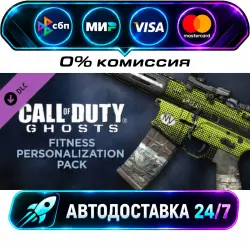 Call of Duty: Ghosts - Fitness Pack DLC STEAM CIS + МИР АВТОВЫДАЧА 24/7