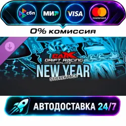 CarX Drift Racing Online - New Year Sticker Pack DLC STEAM RU + WORLD AUTO-DELIVERY 24/7