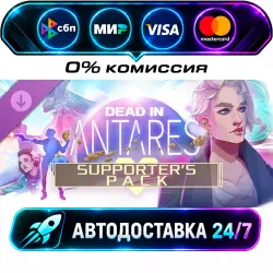 Dead in Antares - Supporter's Pack DLC STEAM RU + МИР АВТОВЫДАЧА 24/7