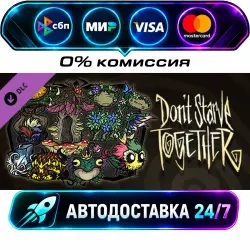 Don't Starve Together: Fantasmical Chest DLC STEAM RU + МИР АВТОВЫДАЧА 24/7
