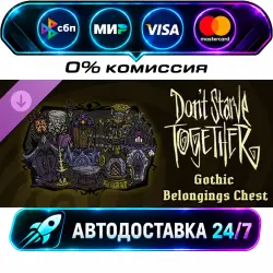 Don't Starve Together: Gothic Belongings Chest DLC STEAM RU + МИР АВТОВЫДАЧА 24/7