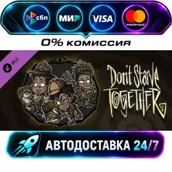 Don't Starve Together: Walter Deluxe Wardrobe DLC STEAM RU + МИР АВТОВЫДАЧА 24/7