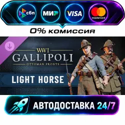 Gallipoli - Light Horse Pack DLC STEAM RU + МИР АВТОВЫДАЧА 24/7