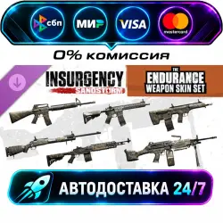 Insurgency: Sandstorm - Endurance Weapon Skin Set DLC STEAM RU + МИР АВТОВЫДАЧА 24/7