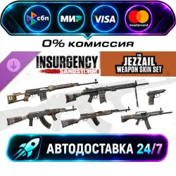Insurgency: Sandstorm - Jezzail Weapon Skin Set DLC STEAM RU + МИР АВТОВЫДАЧА 24/7