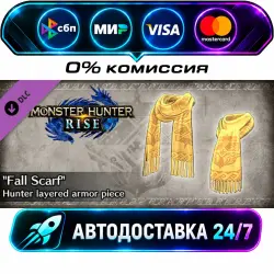 Monster Hunter Rise - Fall Scarf Hunter layered Armor Piece DLC STEAM CIS + МИР АВТОВЫДАЧА 24/7