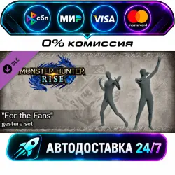 Monster Hunter Rise - For the Fans gesture set DLC STEAM CIS + МИР АВТОВЫДАЧА 24/7