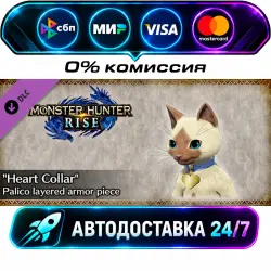 MONSTER HUNTER RISE - Heart Collar Palico layered armor piece DLC STEAM CIS + МИР АВТОВЫДАЧА 24/7