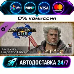 MONSTER HUNTER RISE - Hunter Voice: Fugen the Elder DLC STEAM CIS + МИР АВТОВЫДАЧА 24/7