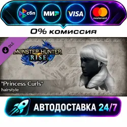 Monster Hunter Rise - Princess Curls hairstyle DLC STEAM CIS + МИР АВТОВЫДАЧА 24/7