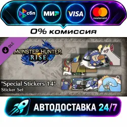Monster Hunter Rise - Special Stickers 14 sticker set DLC STEAM CIS + МИР АВТОВЫДАЧА 24/7