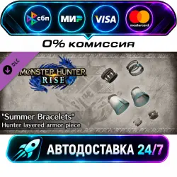Monster Hunter Rise - Summer Bracelets Hunter layered armor piece DLC STEAM CIS + МИР АВТОВЫДАЧА…