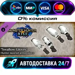 MONSTER HUNTER RISE - Swallow Gloves Hunter layered armor piece DLC STEAM CIS + МИР АВТОВЫДАЧА 24/7