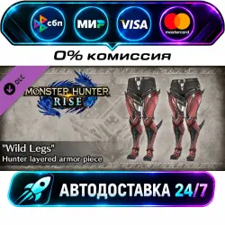 Monster Hunter Rise - Wild Legs Hunter layered armor piece DLC STEAM CIS + МИР АВТОВЫДАЧА 24/7