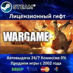 Wargame: Red Dragon Steam Автодоставка Россия регион АКЦИЯ