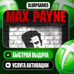 Max Payne ТУРЦИЯ (XBOX ONE, SERIES)